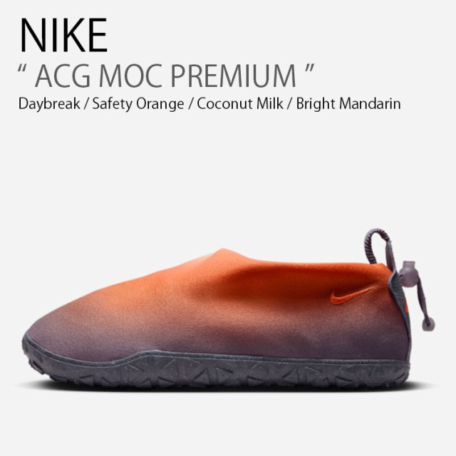 NIKE ナイキ スニーカー ACG MOC PREMIUM モック プレミアム FV4574-500 モックシューズ ローカット オレンジ メンズ レディース