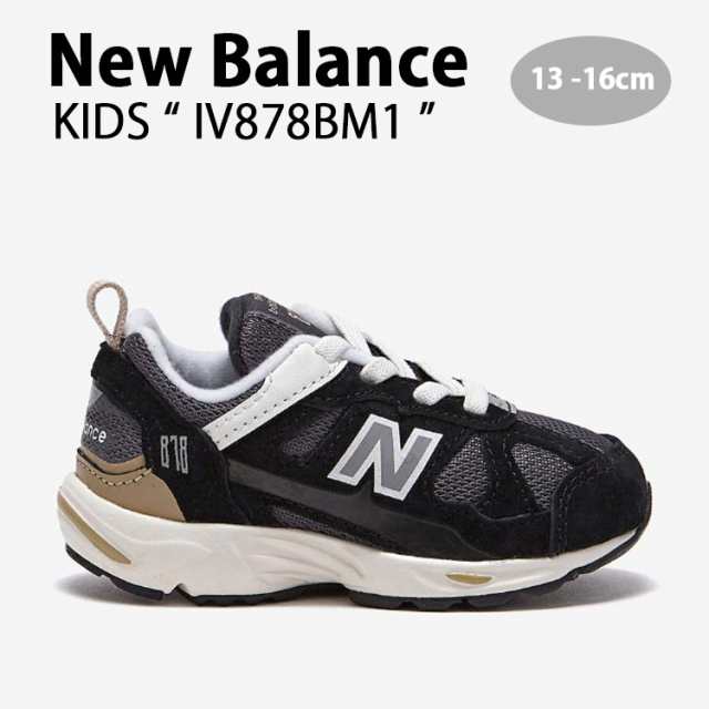 New Balance ニューバランス キッズ スニーカー NewBalance 878 BLACK キッズシューズ ブラック ホワイト IV878BM1 ベビー用 子供用