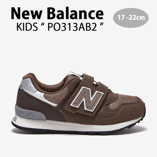 New Balance ニューバランス キッズ スニーカー NewBalance 313 BROWN キッズシューズ ブラウン ベルクロ PO313AB2 ジュニア用 子供用