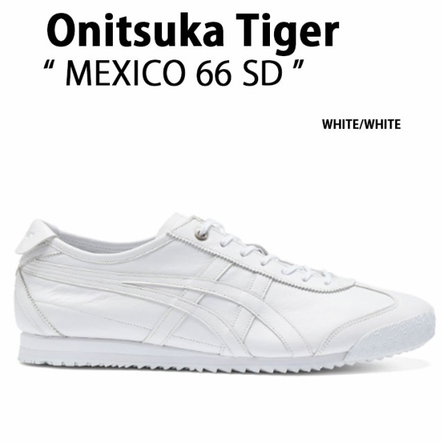 Onitsuka Tiger オニツカタイガー スニーカー MEXICO 66 SD WHITE WHITE メキシコ66 ホワイト ホワイト メンズ レディース 男性用 女性用