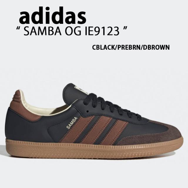 【ADIDAS】SAMBA OG ★IE9123★ 天然皮革 スニーカー 黒/茶 adidas originals アディダス スニーカー SAMBA OG サンバ