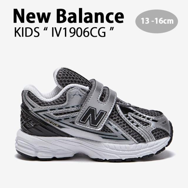 New Balance ニューバランス キッズ スニーカー NewBalance 1906 SILVER キッズシューズ シルバー ブラック IV1906CG ベビー用 子供用
