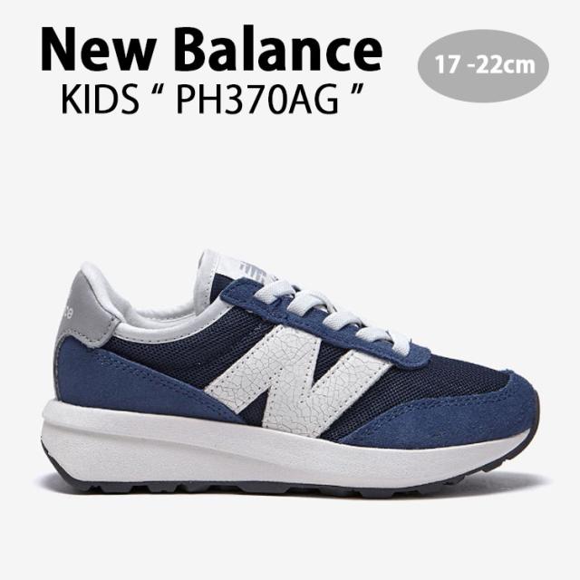 New Balance ニューバランス キッズ スニーカー NewBalance 370 NAVY キッズシューズ ネイビー ホワイト PH370AG ジュニア用 子供用の通販は 22,900円