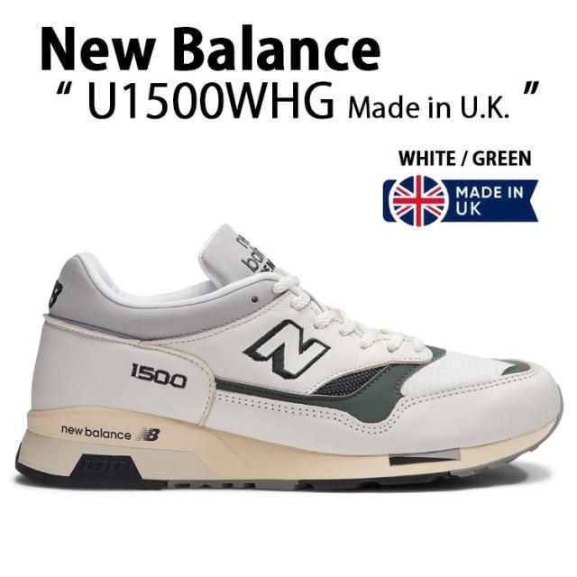New Balance ニューバランス1500 スニーカー U1500WHG made in UK シューズ イギリス メイドインUK ホワイト グリーン