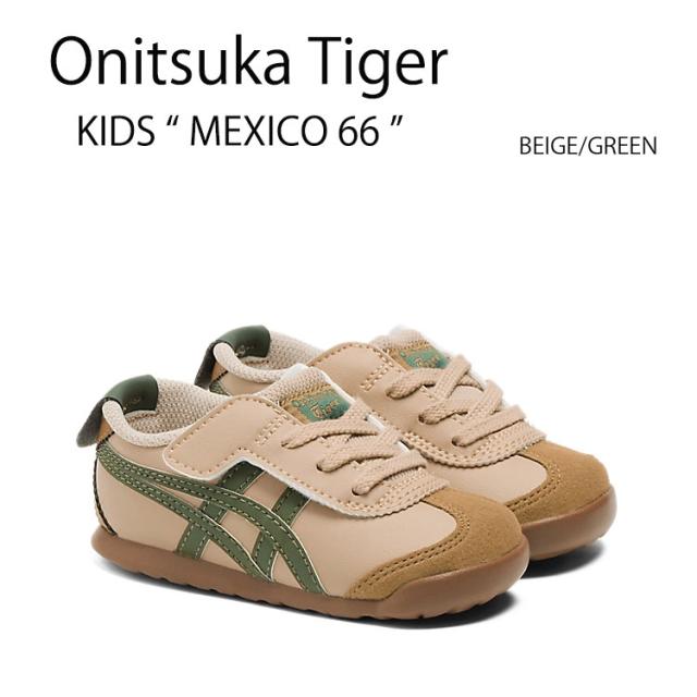 Onitsuka Tiger オニツカタイガー キッズ スニーカー MEXICO 66 メキシコ 66 ベビー用 キッズ用 子供用 1184A074.250