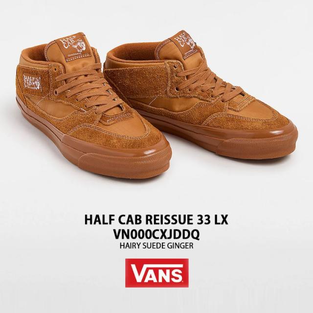 VANS バンズ スニーカー HALF CAB REISSUE 33 LX GINGER VN000CXJDDQ ハーフキャブ リイシュー 33LX ジンジャー シューズ_1