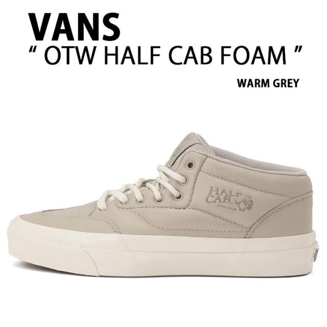 VANS バンズ スニーカー OTW HALF CAB FOAM WARM GREY VN000D53WRG ハーフキャブ フォーム ワームグレー シューズ メンズ レディース