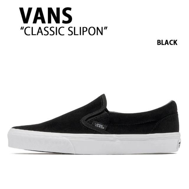 VANS バンズ スニーカー CLASSIC SLIP-ON CORDUROY BLACK VN0A2Z41BLA クラシック スリッポン コーデュロイ  ブラック メンズ レディース 男性用 女性用