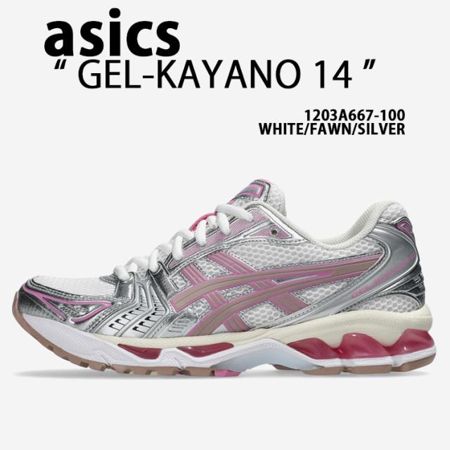 asics アシックス スニーカー GEL-KAYANO 14 1203A667-100 WHITE FAWN SILVER ゲルカヤノ シューズ ランニングシューズ メッシュ