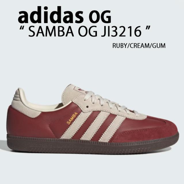 adidas originals アディダス スニーカー SAMBA OG RUBY CREAM GUM JI3216 シューズ サンバ オリジナル ルビー クリーム ガム テラス系