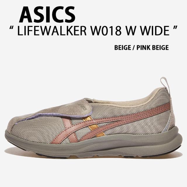 ASICS アシックス スニーカー LIFEWALKER W018 W WIDE 1242A018-250 シューズ ライフウォーカー ウィメンズ ワイド ベージュ