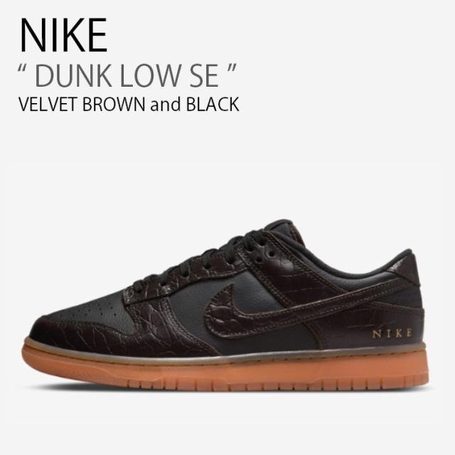 NIKE ナイキ スニーカー DUNK LOW SE ダンク ロー DV1024-010 ローカット ブラウン ブラック メンズ レディース 男性用 女性用 男女共用