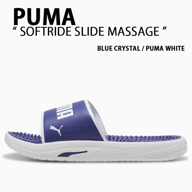 PUMA プーマ サンダル SOFTRIDE SLIDE MASSAGE 383062-09 BLUE WHITE シューズ ブルー ホワイト 足ツボサンダル メンズ レディース