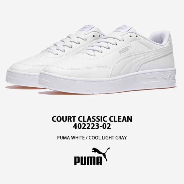 PUMA プーマ スニーカー COURT CLASSIC CLEAN 402223-02 WHITE コート クラシック クリーン ホワイト グレー メンズ レディース_1