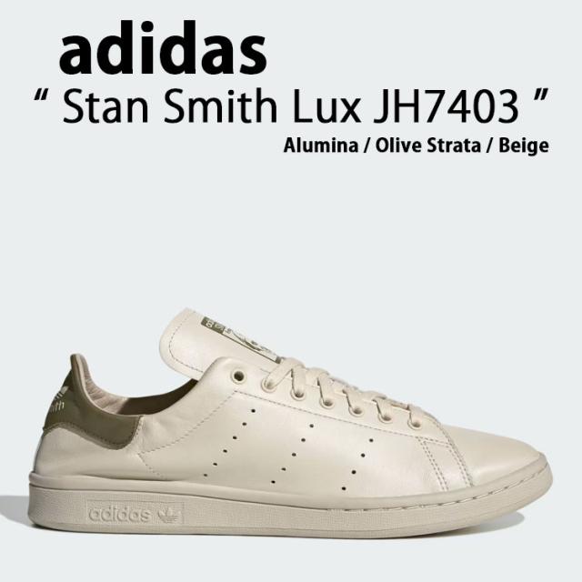 adidas originals アディダス スニーカー STANSMITH LUX JH7403 シューズ Alumina / Olive Strata / Beige スタンスミス ラックス アルミニウム オリーブ ストレータ ベージュ