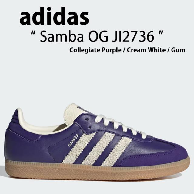 adidas originals アディダス スニーカー Samba OG JI2736 Collegiate Purple / Cream White / Gum シューズ サンバOG カレッジパープル クリーム ホワイト ガムソール