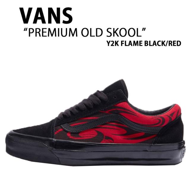 VANS バンズ スニーカー PREMIUM OLD SKOOL Y2K FLAME BLACK RED VN000D56458 プレミアム オールド スクール ワイツーケー フレーム ブラック レッド メンズ レディース