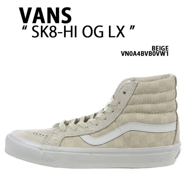 VANS バンズ シューズ SK8-HI LX BEIGE VN0A4BVB0VW1 スケートハイ