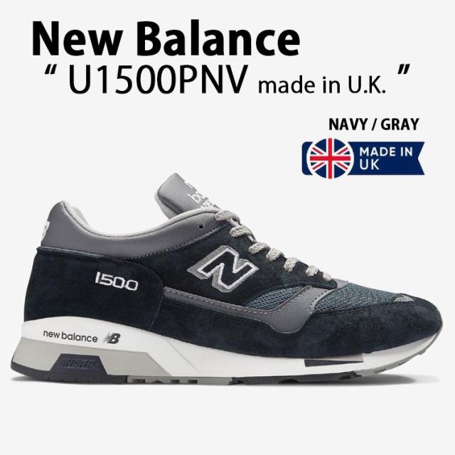 New Balance ニューバランス スニーカーU1500PNV NAVY made in UK シューズ イギリス NewBalance1500 ネイビー メンズ レディース