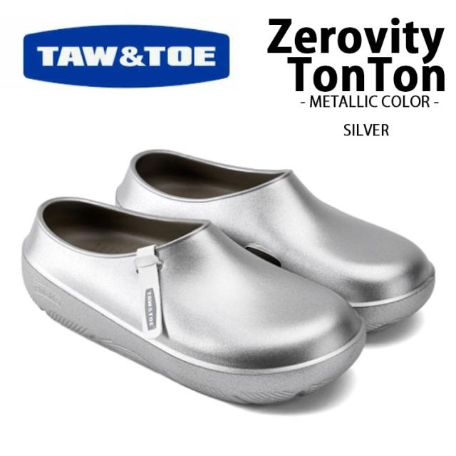 TAW ＆ TOE トー＆トー リカバリーサンダル コンフォートサンダル Zerovity TonTon メタリック セロビティ SILVER クッション  疲労防止