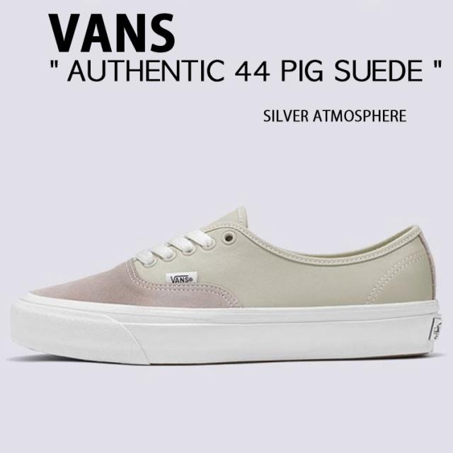 VANS バンズ スニーカー AUTHENTIC 44 PIG SUEDE SILVER ATMOSPHERE VN000D5KESU オーセンティック 44 ピッグスエード シルバー