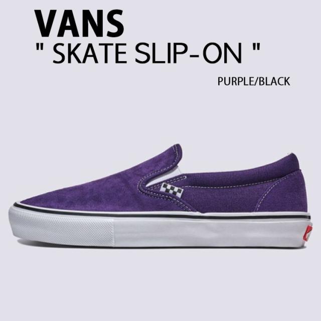 VANS バンズ スニーカー SKATE SLIP-ON PURPLE BLACK VN0A2Z31PCA スケート スリッポン パープル ブラック ローカット