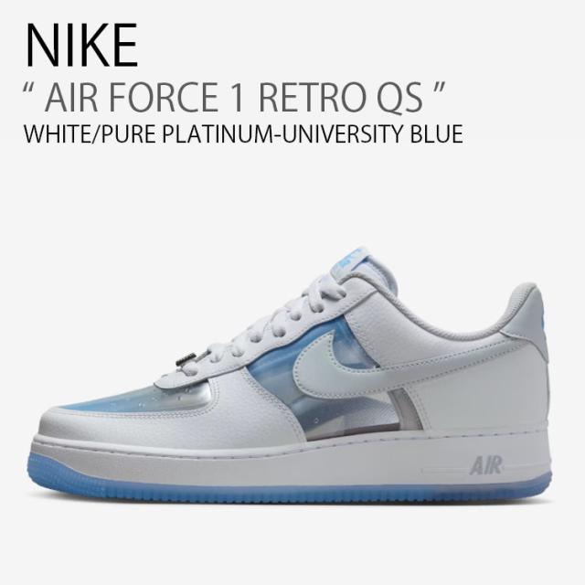 NIKE ナイキ スニーカー AIR FORCE 1 RETRO QS エアフォースワン レトロ IB5724-100 ローカット ホワイト ブルー クリア メンズ 男性用