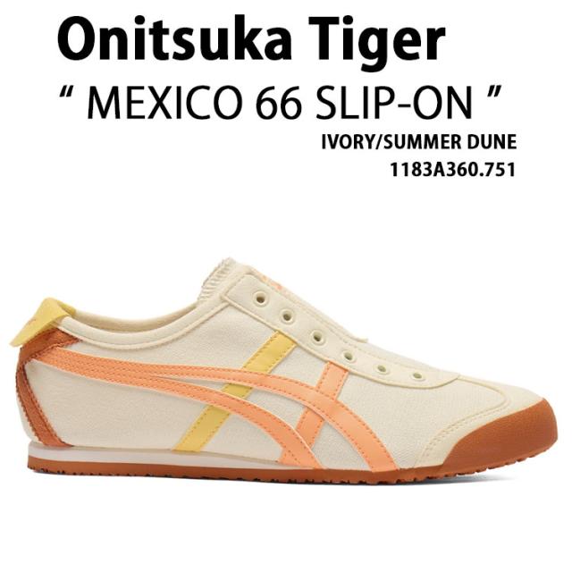 Onitsuka Tiger オニツカタイガー レディース スニーカー MEXICO 66 SLIP-ON IVORY ORANGE 1183A360.751 シューズ メキシコ66 スリッポン
