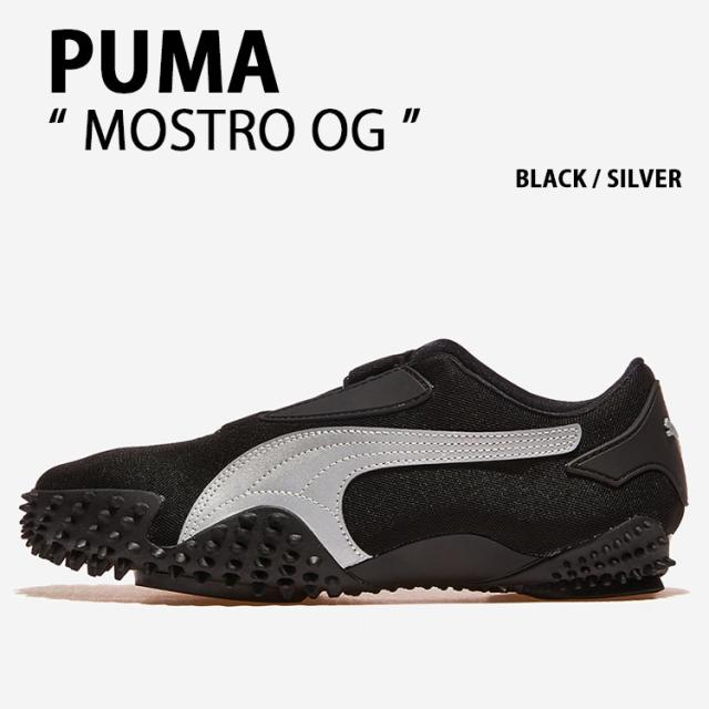 PUMA プーマ スニーカー MOSTRO OG 397330-17 BLACK SILVER シューズ モストロOG ブラック シルバー メンズ レディース