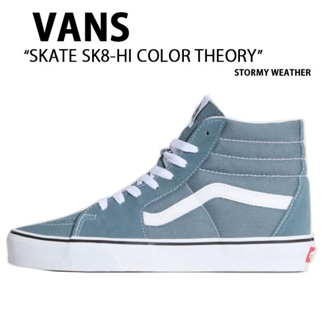 VANS バンズ スニーカー SKATE SK8-HI COLOR THEORY STORMY WEATHER VN000BW7RV2 スケートハイ カラーセオリー ストーミー ウェザー 男性用 女性用