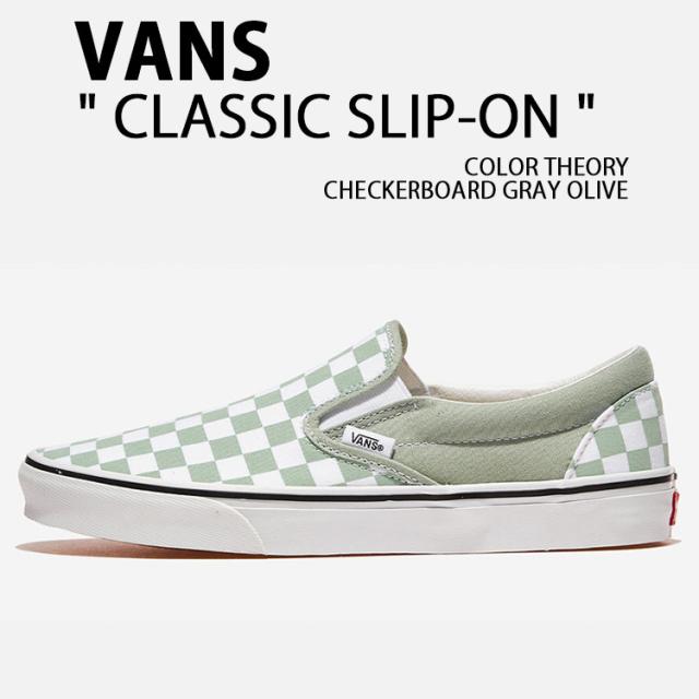 VANS バンズ スニーカー CLASSIC SLIP-ON COLOR THEORY CHECKERBOARD GRAY OLIVE VN000D6YEMW クラシックスリッポン グレイオリーブ