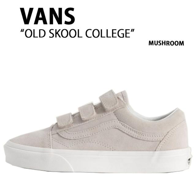 VANS バンズ スニーカー OLD SKOOL COLLEGE MUSHROOM VN000DB07D6 オールドスクール カレッジ マッシュルーム 女性用