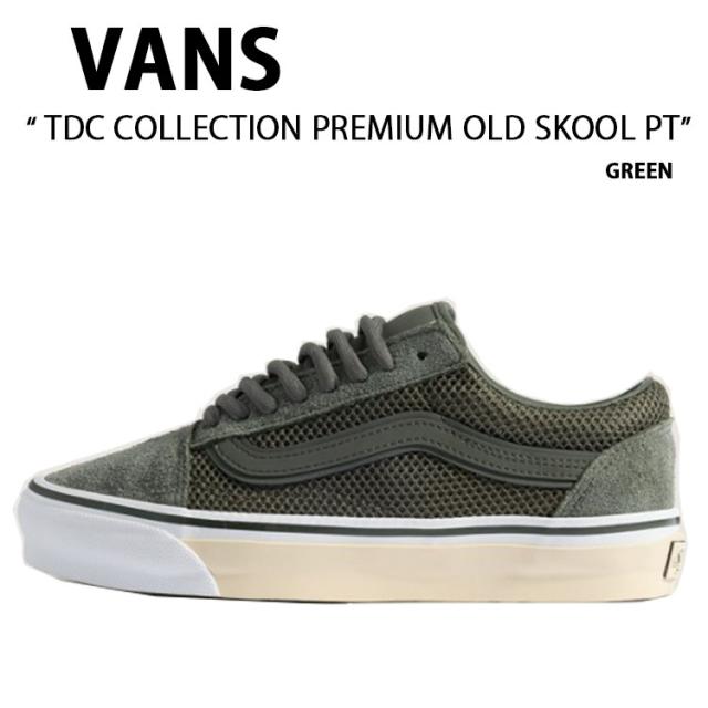 VANS バンズ スニーカー TDC COLLECTION PREMIUM OLD SKOOL PT GREEN VN000EH0CX TDC コレクション プレミアム オールドスクール PT グリーン 男性用 女性用