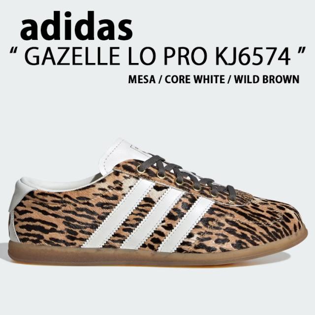 adidas originals アディダス スニーカー GAZELLE LO PRO KJ6574 シューズ ガゼルロー プロ メサ ホワイト ブラウン レオパード柄