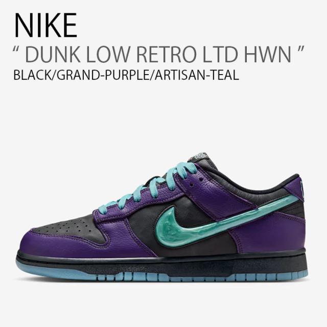 NIKE ナイキ スニーカー DUNK LOW RETRO LTD HWN ダンクロー レトロ リミテッド ウィザード IB2267-001 ローカット メンズ レディース