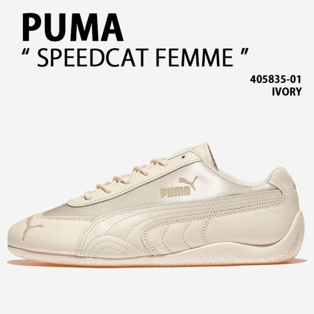 PUMA プーマ スニーカー SPEEDCAT FEMME 405835-01 IVORY シューズ スピードキャットファム アイボリー  Tトゥ レザーアッパー