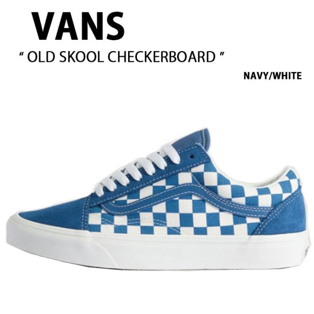 VANS バンズ スニーカー OLD SKOOL CHECKERBOARD NAVY WHITE VN000D7ZNUT オールドスクール チェッカーボード ネイビー ホワイト 男性用 女性用