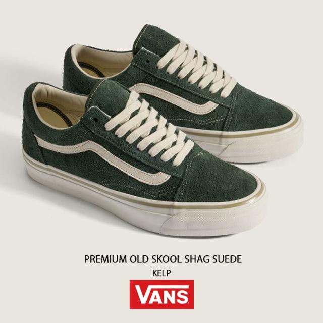 VANS バンズ スニーカー PREMIUM OLD SKOOL SHAG SUEDE KELP VN000D9JKEL プレミアム オールドスクール シャグ スード ケルプ 男性用 女性用_1