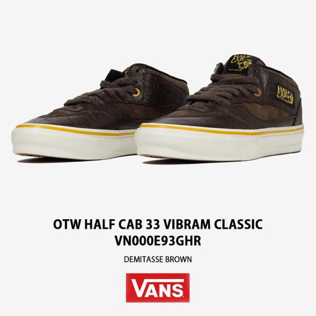 VANS バンズ スニーカー OTW HALF CAB 33 VIBRAM CLASSIC VN000E93GHR シューズ ハーフキャブ33 ビブラムクラシック スエード BROWN_1