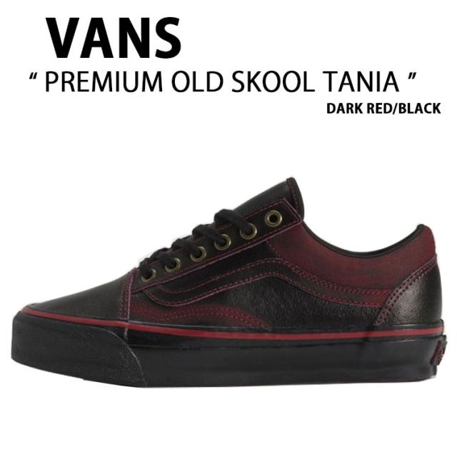 VANS バンズ スニーカー PREMIUM OLD SKOOL TAINA DARK RED BLACK VN000EDAKRK プレミアム オールドスクール タイナ ダークレッド ブラック 女性用