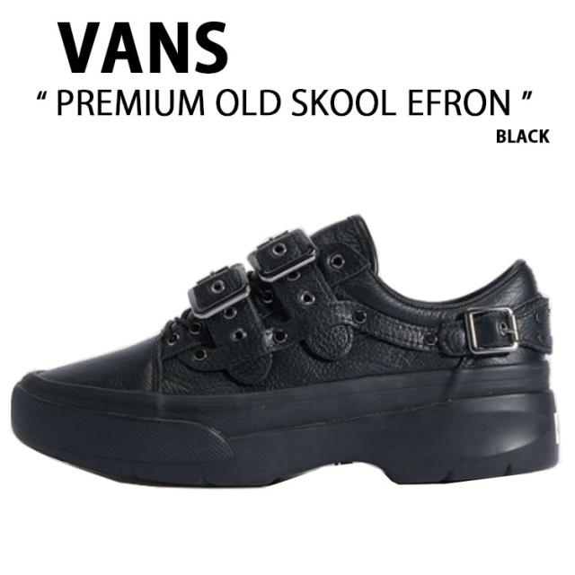 VANS バンズ スニーカー PREMIUM OLD SKOOL EFRON BLACK VN000EEDBLK プレミアム オールドスクール エフロン ブラック 女性用