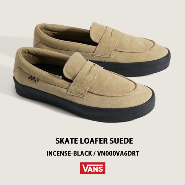 ローファーブラウン Vans skate loafer バンズ 茶色 ローファー