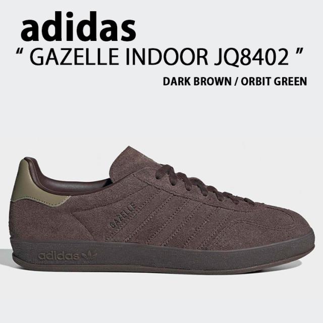 adidas originals アディダス スニーカー GAZELLE INDOOR JQ8402 BROWN シューズ ガゼルインドア ブラウン スエード メンズ レディース