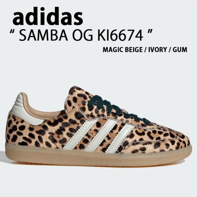 adidas originals アディダス レディース スニーカー SAMBA OG KI6674 シューズ サンバOG BEIGE IVORY ベージュ アイボリー レオパード柄