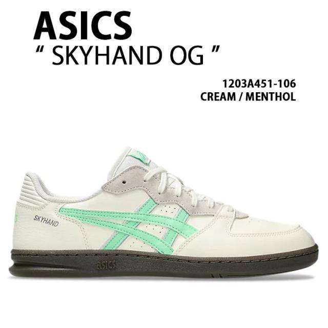 asics アシックス スニーカー SKYHAND OG CREAM MENTHOL 1203A451-106 シューズ スカイハンズOG レザーアッパー クリーム メンソール