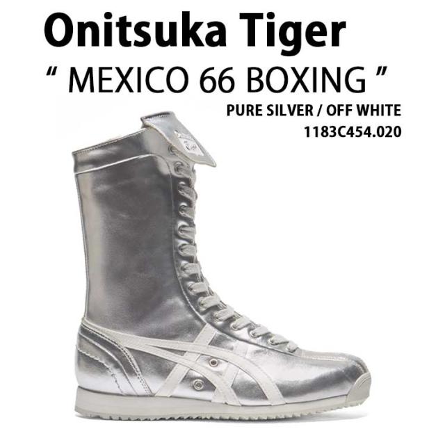 Onitsuka Tiger オニツカタイガー レディース ブーツ MEXICO 66 BOXING 1183C454.020 シューズ メキシコ66 ボクシング シルバー 女性用