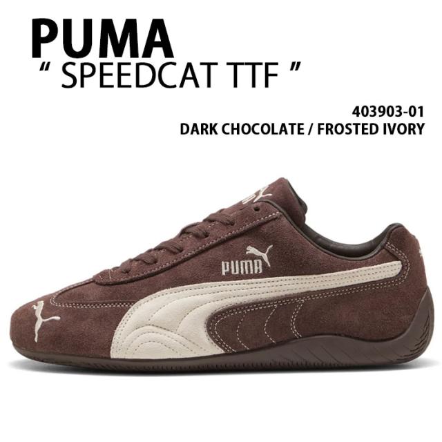 PUMA プーマ スニーカー SPEEDCAT TTF 403903-01 BROWN IVORY シューズ スピードキャットTTF ブラウン アイボリー メンズ レディース