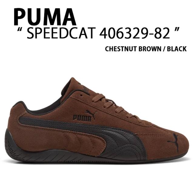 PUMA プーマ スニーカー SPEEDCAT 406329-82 BROWN BLACK シューズ スピードキャット ブラウン ブラック スエード メンズ レディース
