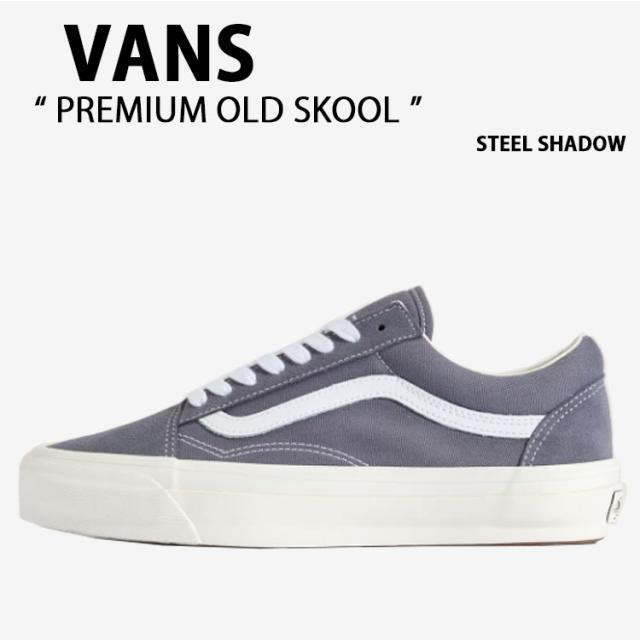 VANS バンズ スニーカー PREMIUM OLD SKOOL STEEL SHADOW VN000D9JFSM プレミアム オールドスクール スティール シャドウ 男性用 女性用