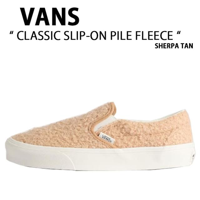 VANS バンズ スニーカー CLASSIC SLIP-ON PILE FLEECE SHERPA TAN VN000EACTAN クラシック スリッポン パイル フリース シェルパ タン 女性用